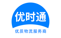 根河市到香港物流公司,根河市到澳门物流专线,根河市物流到台湾